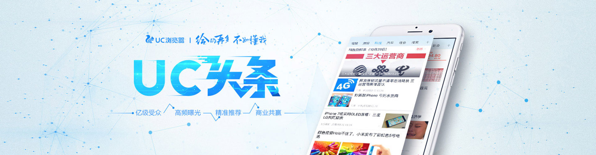 兴隆信息流营销